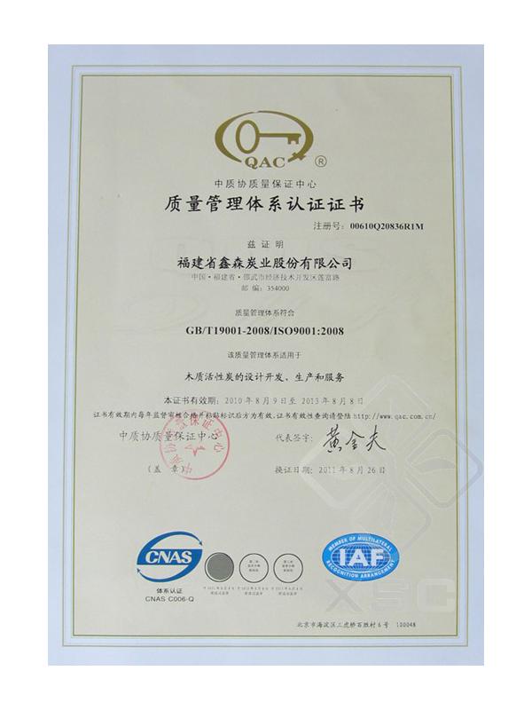 Quality Management System Certification